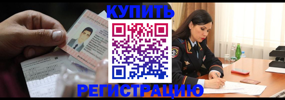 временная регистрация собственник в Агрызе