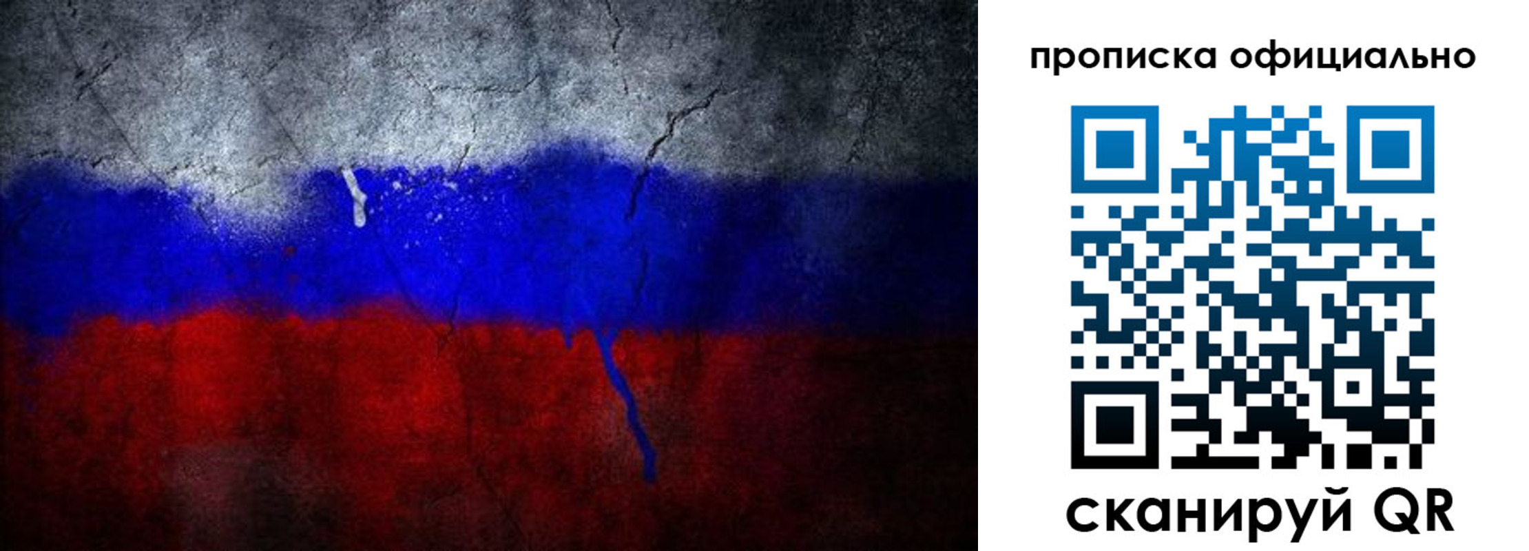 временная регистрация для всех в Агрызе