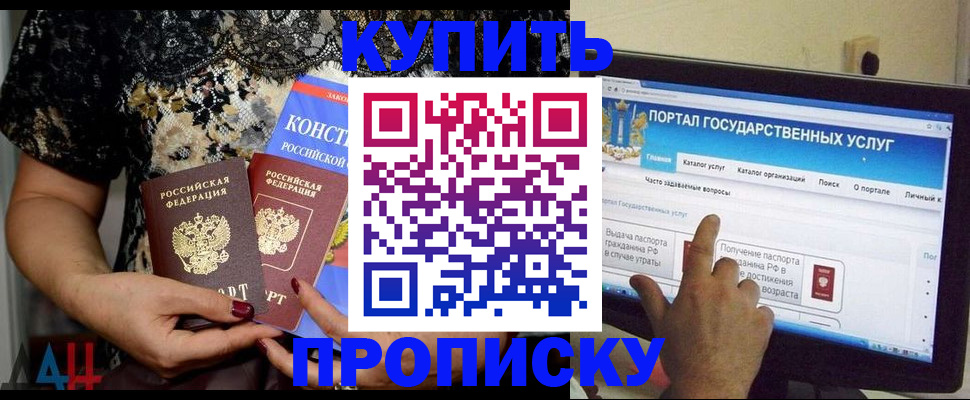 временная регистрация законно в Агрызе