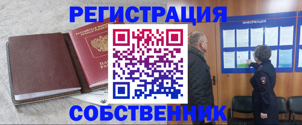 временная регистрация надежно в Агрызе