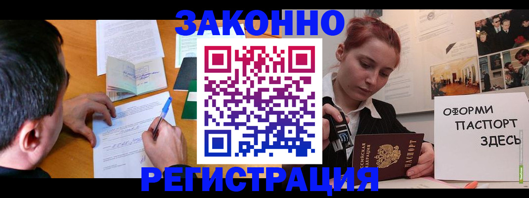 временная регистрация гарантия в Агрызе