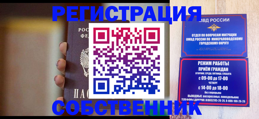 прописка штамп в Агрызе